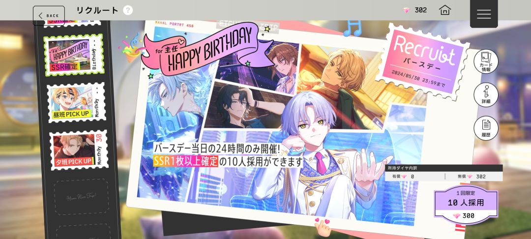 生日活动 2