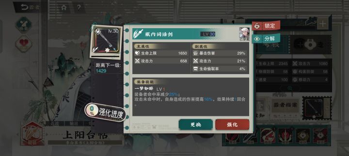 求问截图