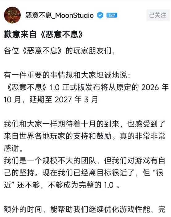 《恶意不息》跳票2027!最怕的事还是发生了 1