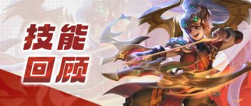 全部都是货真价实的”神技能“！您的子嗣不会还没用过吧？