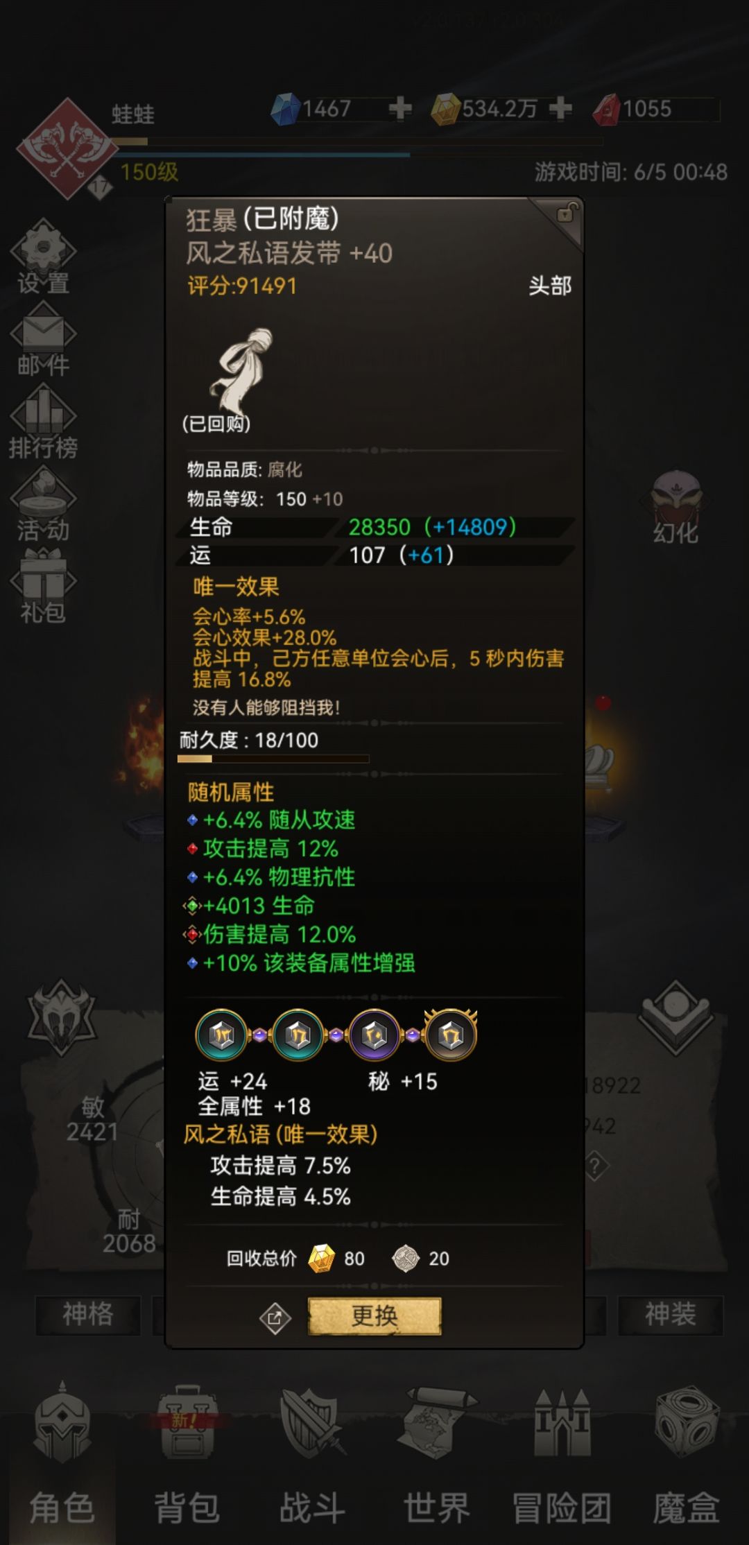 赛季记录-1 2