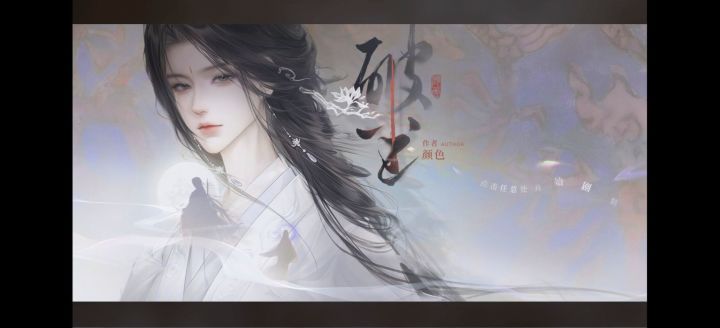 橙光游戏推荐《破尘》截图