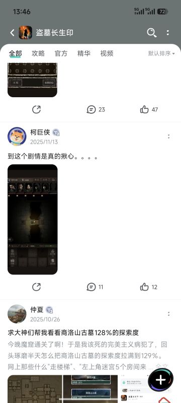 盗墓长生印之香草剧情那些不为人知的故事