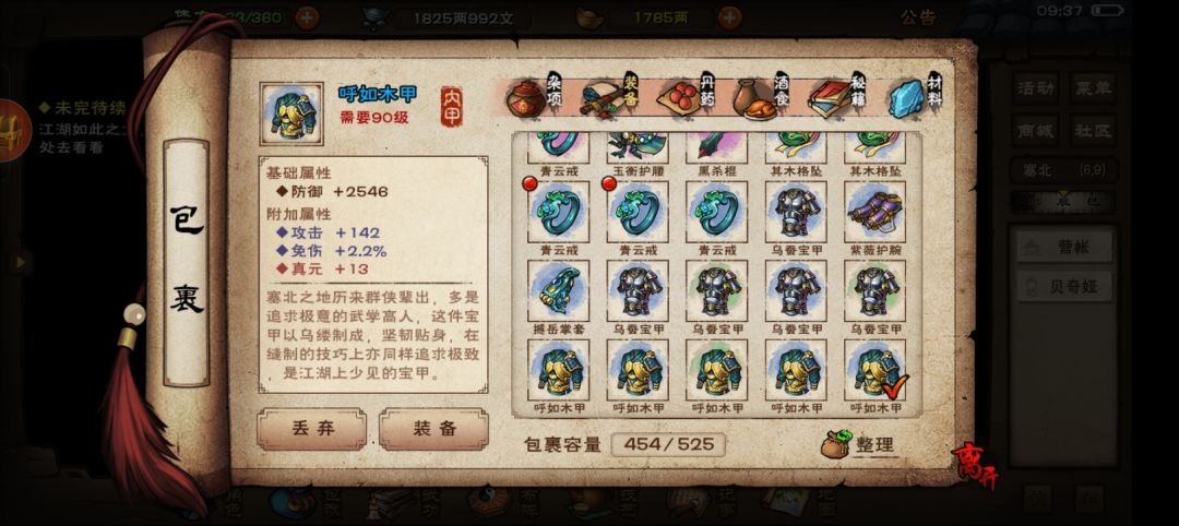 第9件出的蓝甲,值得打吗? 1