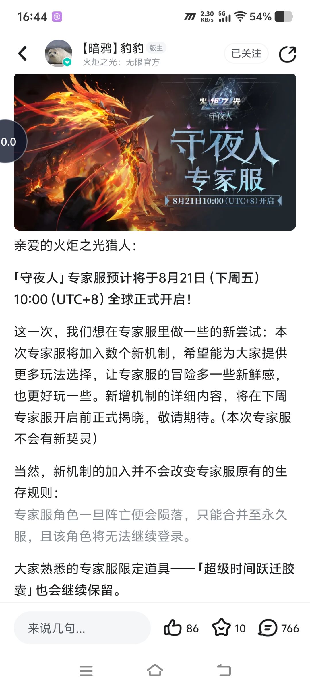 不如把专家20给宠物 1