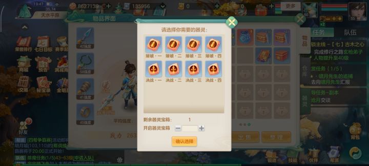 收到了一个器灵自选包，选哪个好嘞？截图