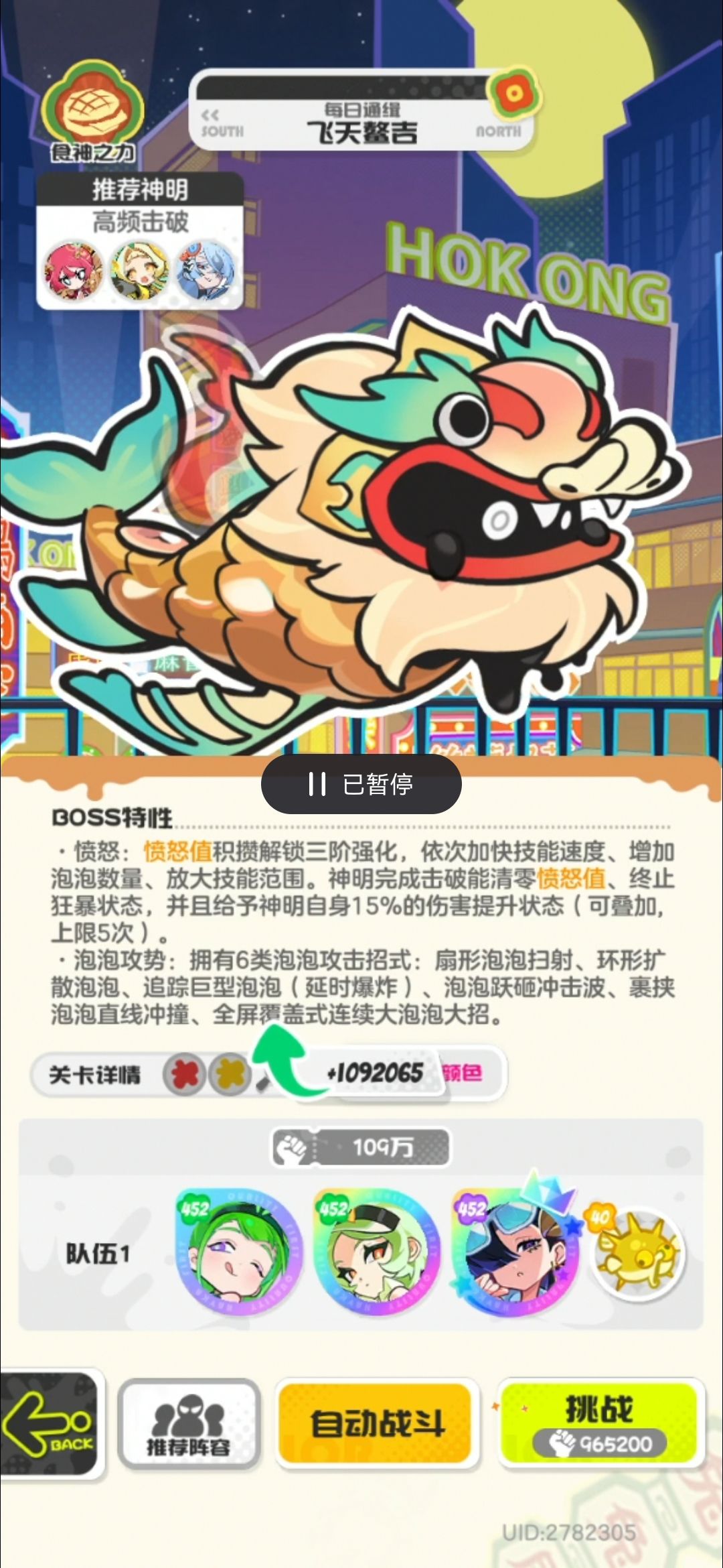 战力提升对于伤害的影响(纯干货) 16
