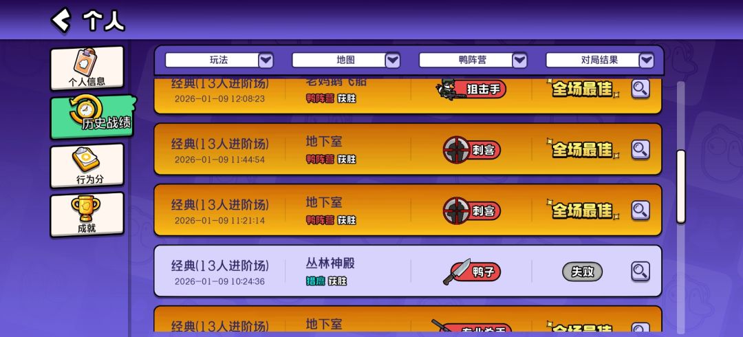 还是刺客好玩截图