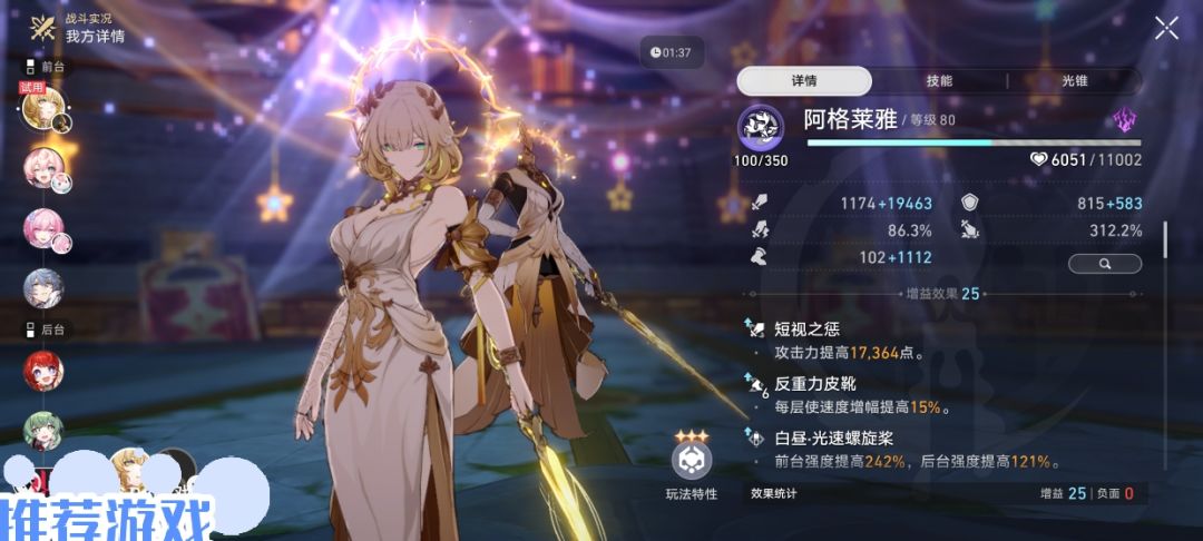 质疑！理解！成为！ 2