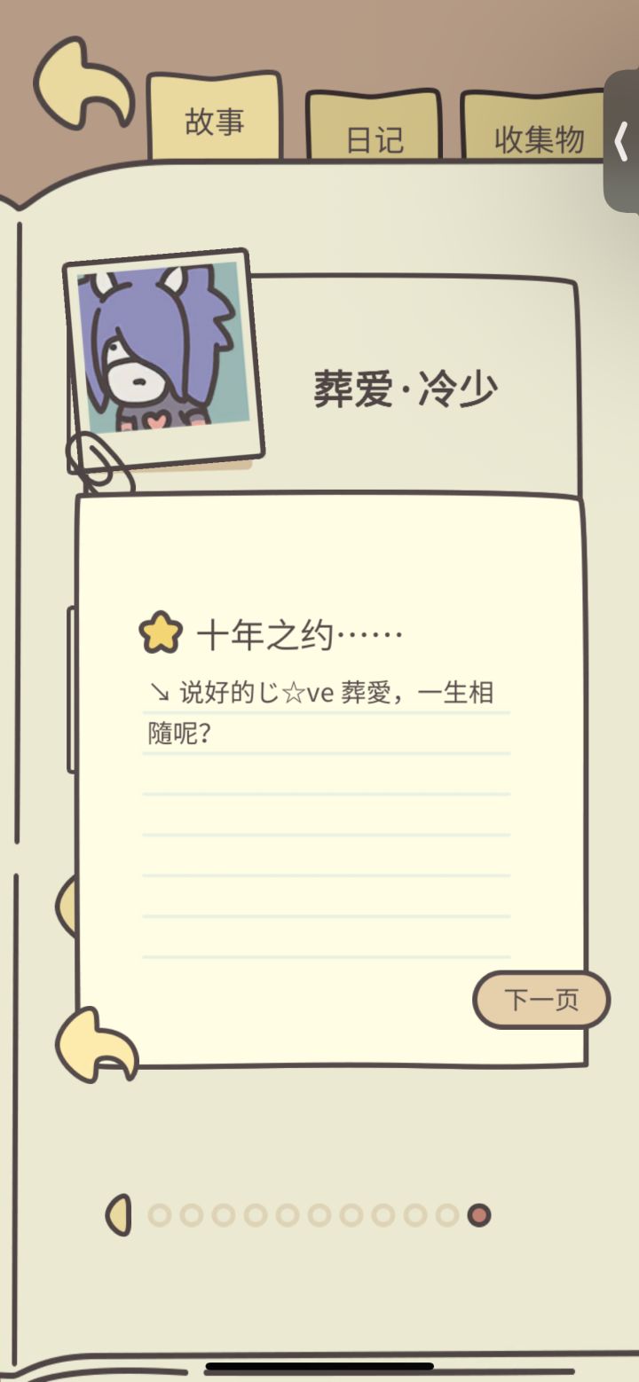 莪們哋悱炷蓅溡笩截图