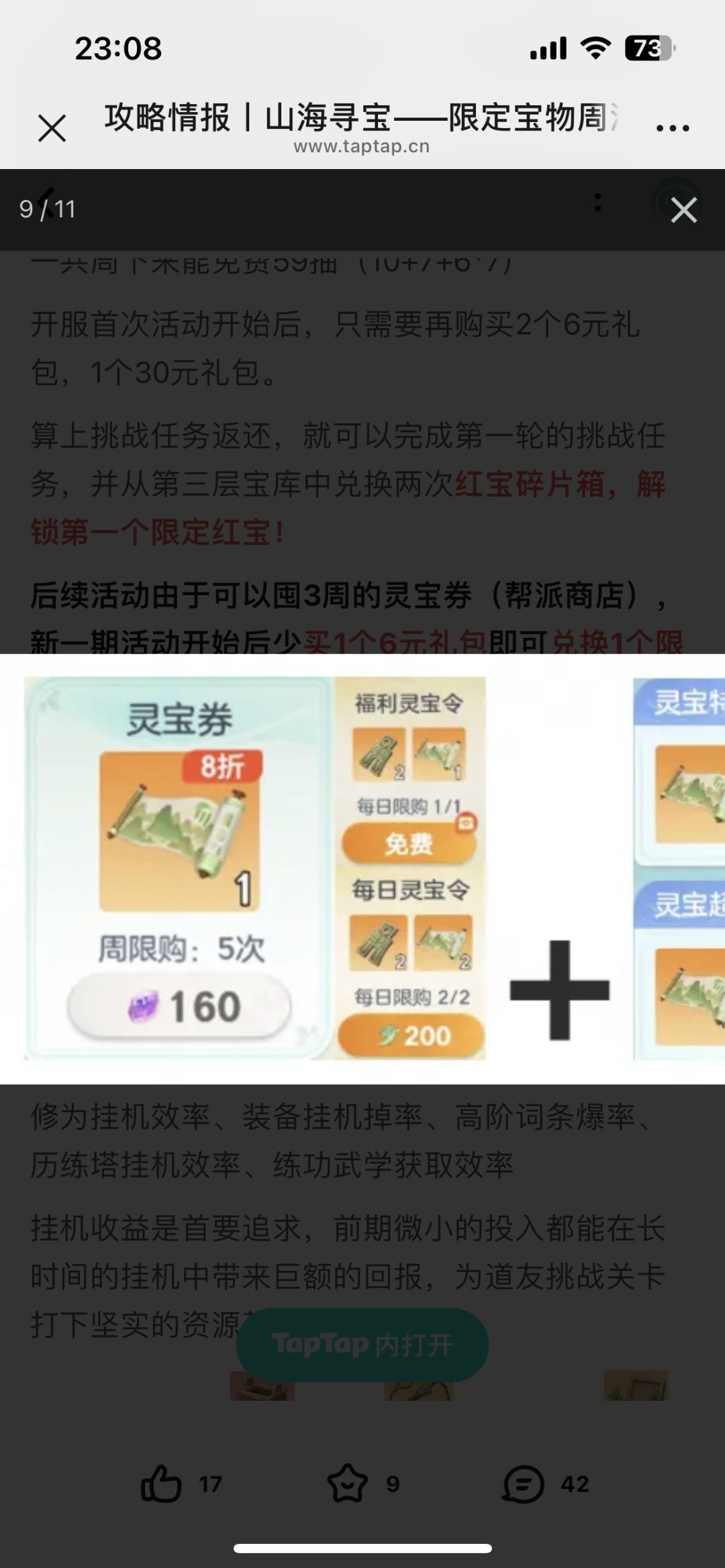 官方真搞笑,自己发的帖子不看的吗 1