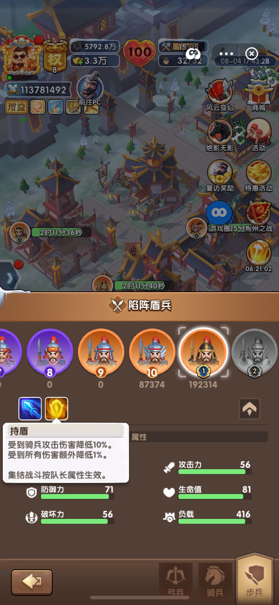 S4版本逆袭,告别骑兵无用论 3