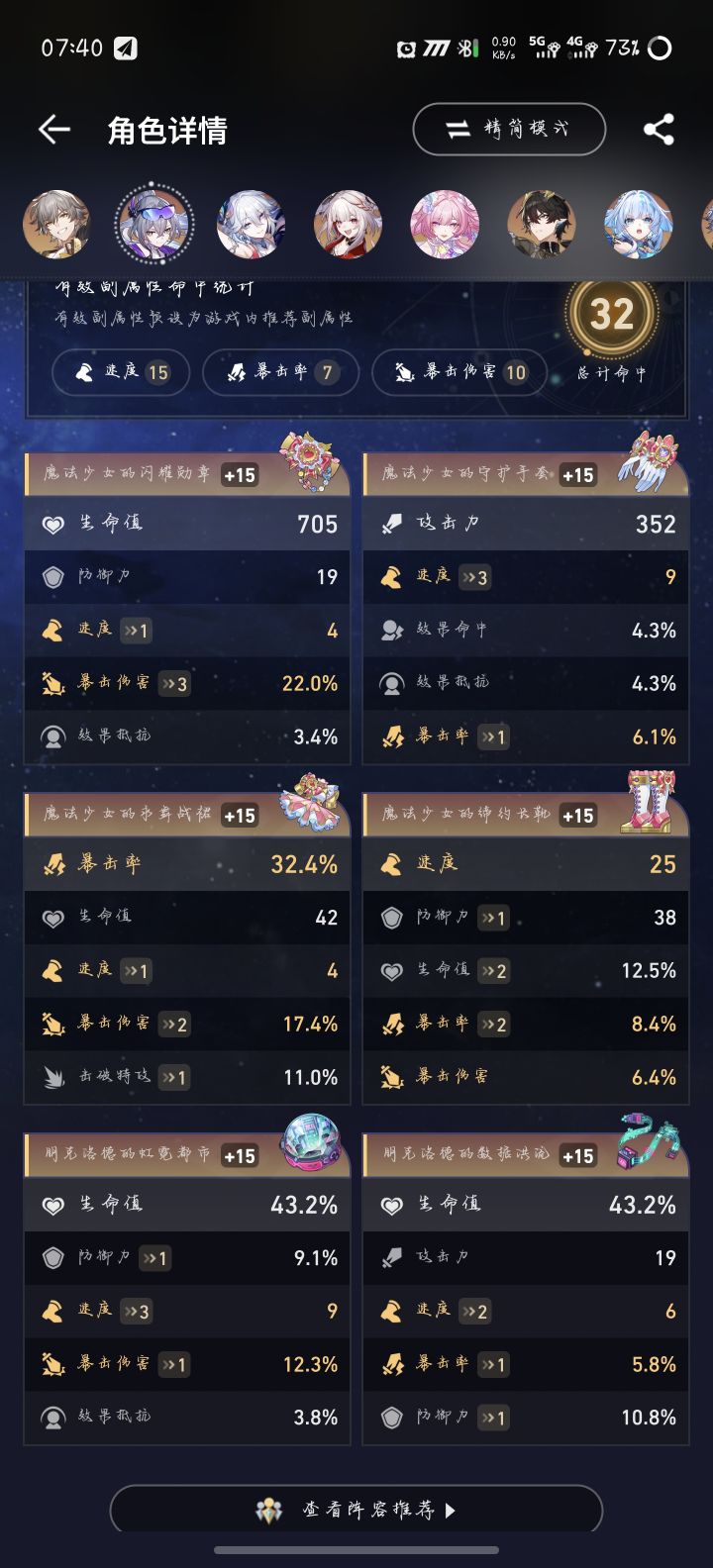 讲真我太佩服欧皇了截图