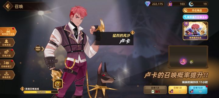 新角色怎么样?值得抽吗?截图