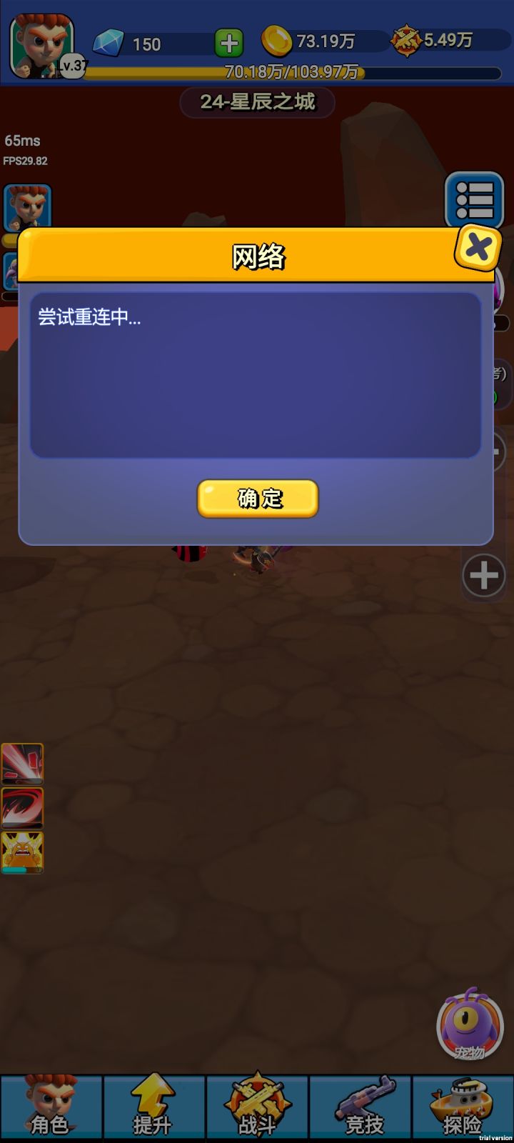 现在游戏多是弱联网或断网都能玩截图