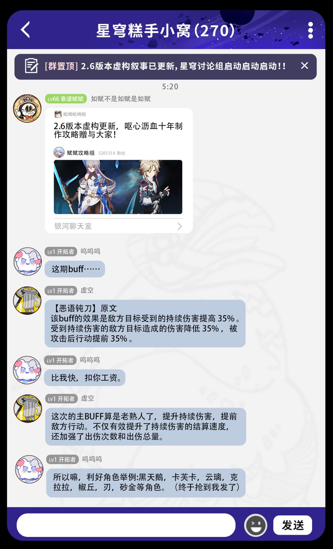 【V2.6攻略】虚构叙事攻略，几张图秒懂配队截图