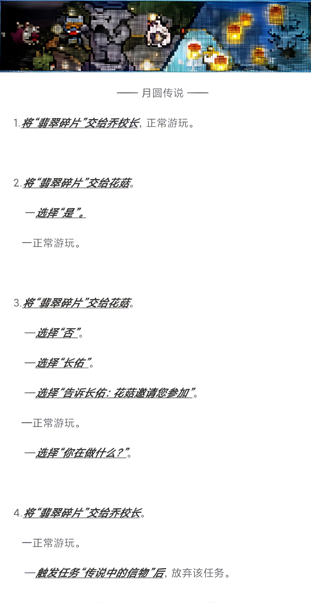 奶牛镇的小时光 — 小镇探索攻略 2
