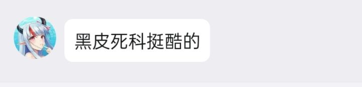 黑皮死佩圆梦了(没科但是有虎牙)截图