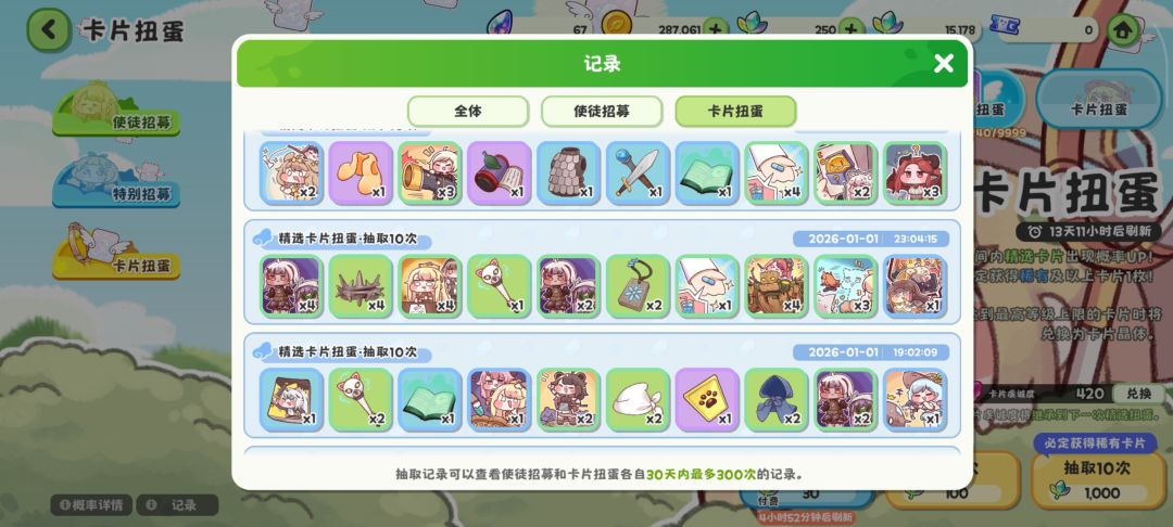 好久没在游戏里欧过了 3