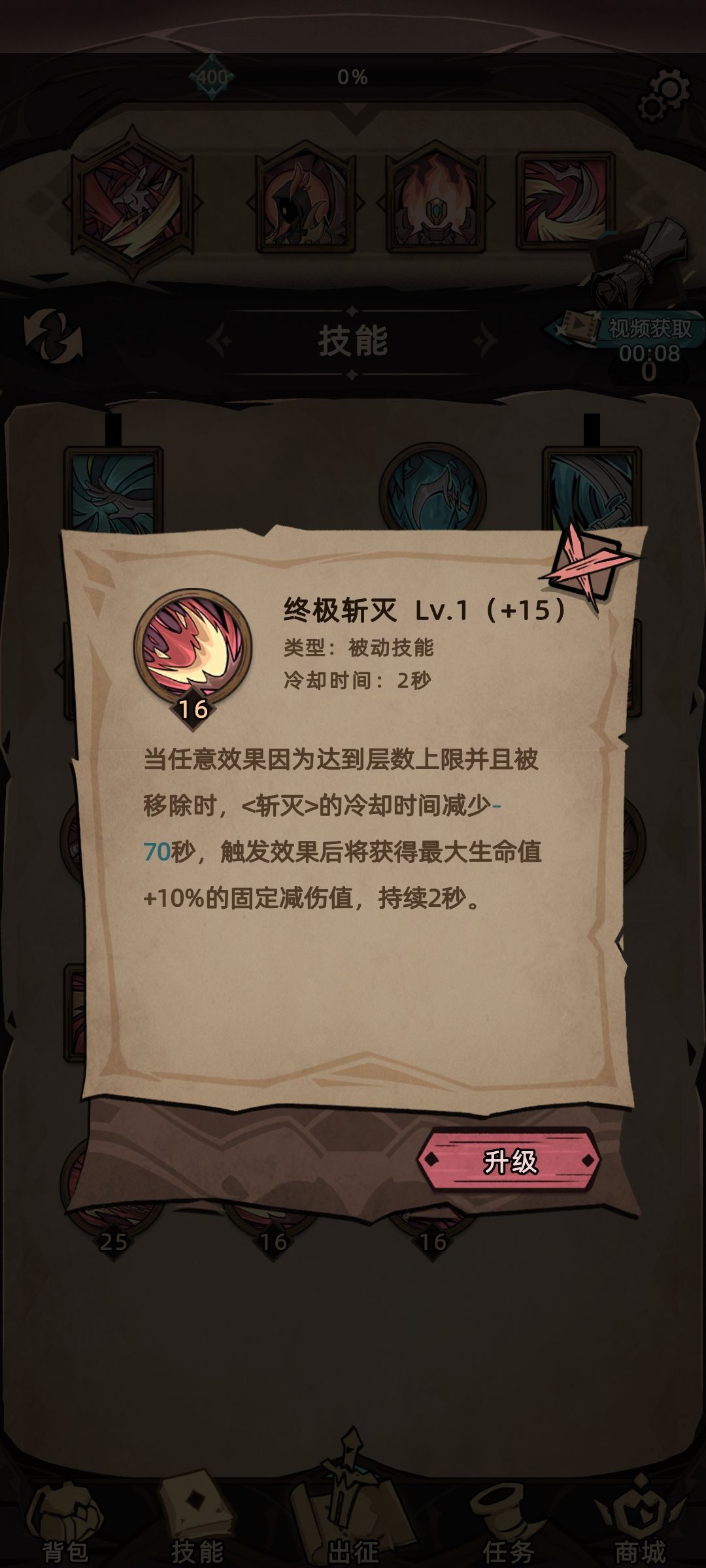 终极斩灭的内置CD是否受王者号角影响 2