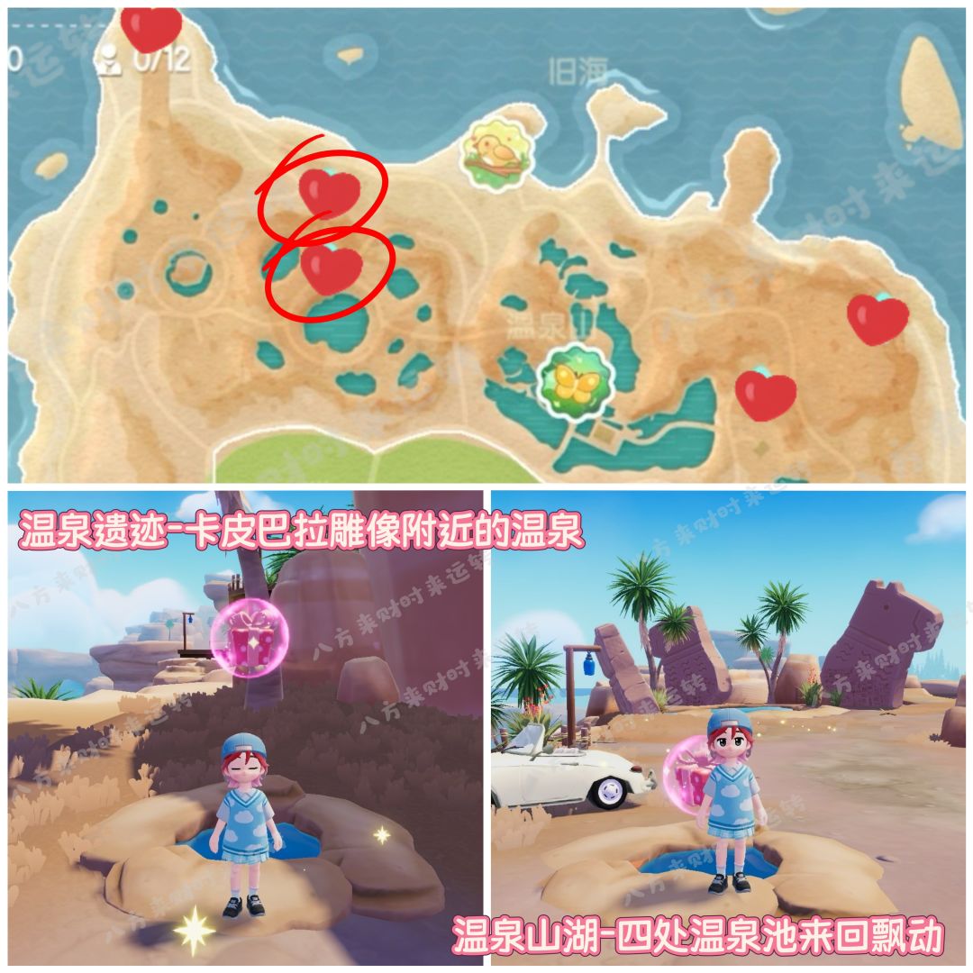 9.26号-10.2号粉红泡泡攻略来啦！！！ 12