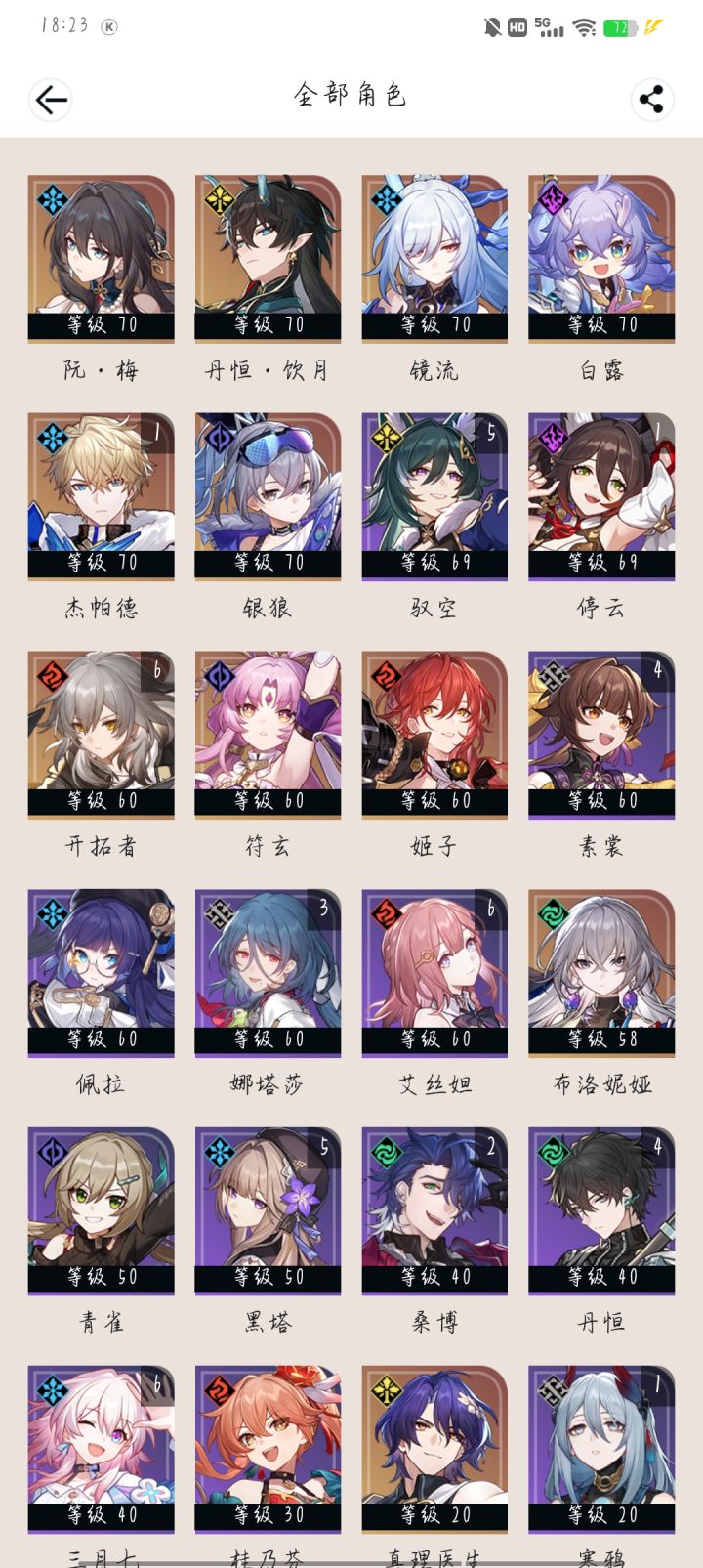 我接下来该抽什么截图