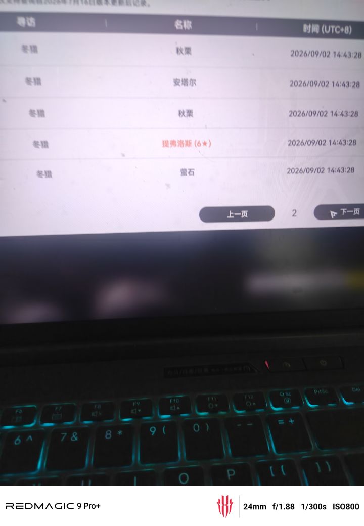 我可以玩终末地吗截图