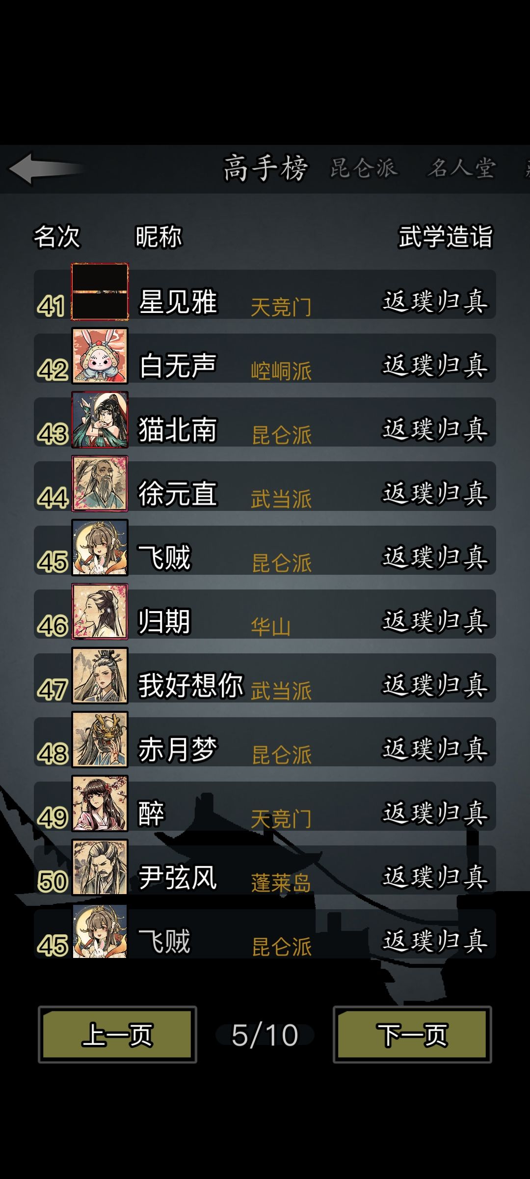每天上线收菜排名还蹭蹭往上涨 1