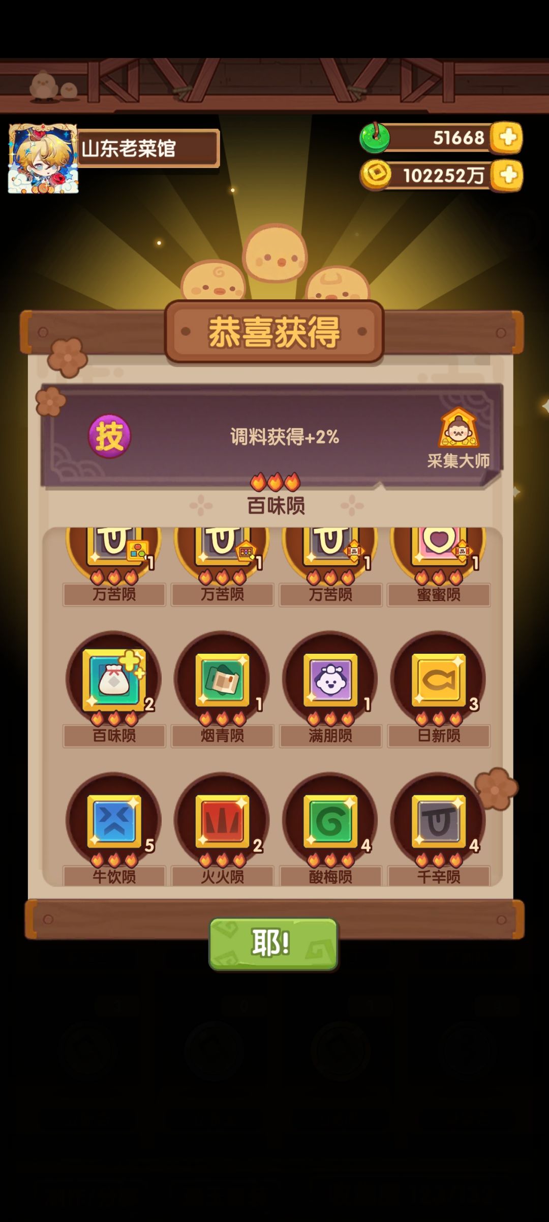 这运气也是无敌了 2
