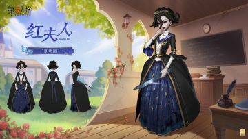 伴着德茉里学院清脆而喧闹的铃声，新学期的帷幕缓缓拉开。
 全新象牙塔系列【独特时装】红夫人-“羽毛扇”、【独特时装】厂长-“铁砧”、【独特时装】入殓师-“晚钟”和【独特时装】守墓人-“告诫书”的三视图情报送达~
 #第五人格庄园纳凉夜 #第五人格 #第五人格象牙塔系列