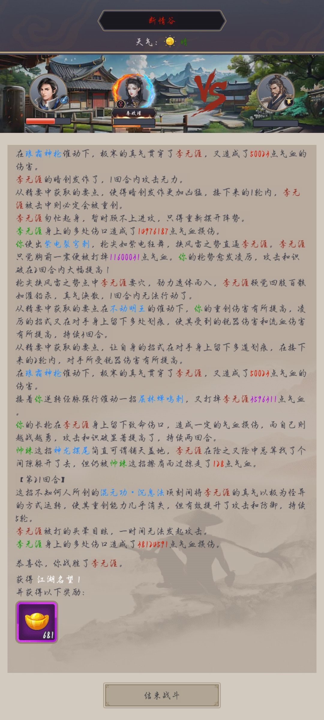 不动枪过断2 2