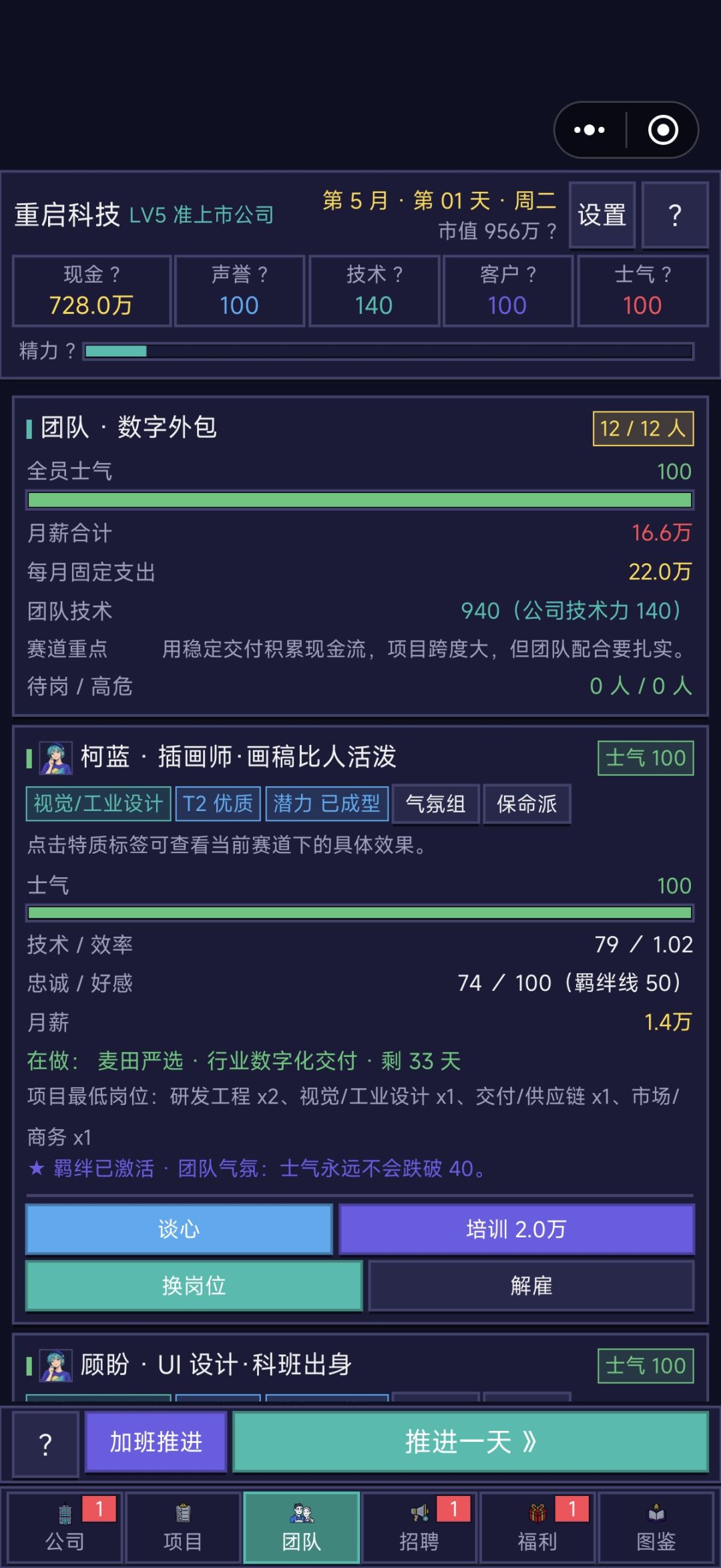 办公室人满了怎么提升啊…… 2