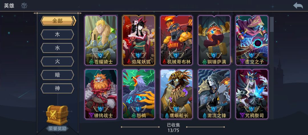 新人,选择培养一个英雄到最强 1