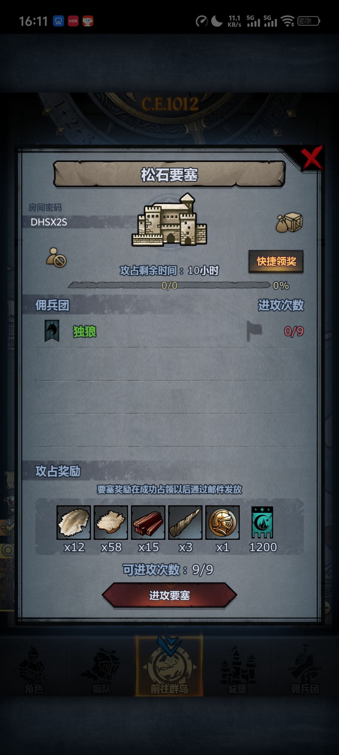 日车 2
