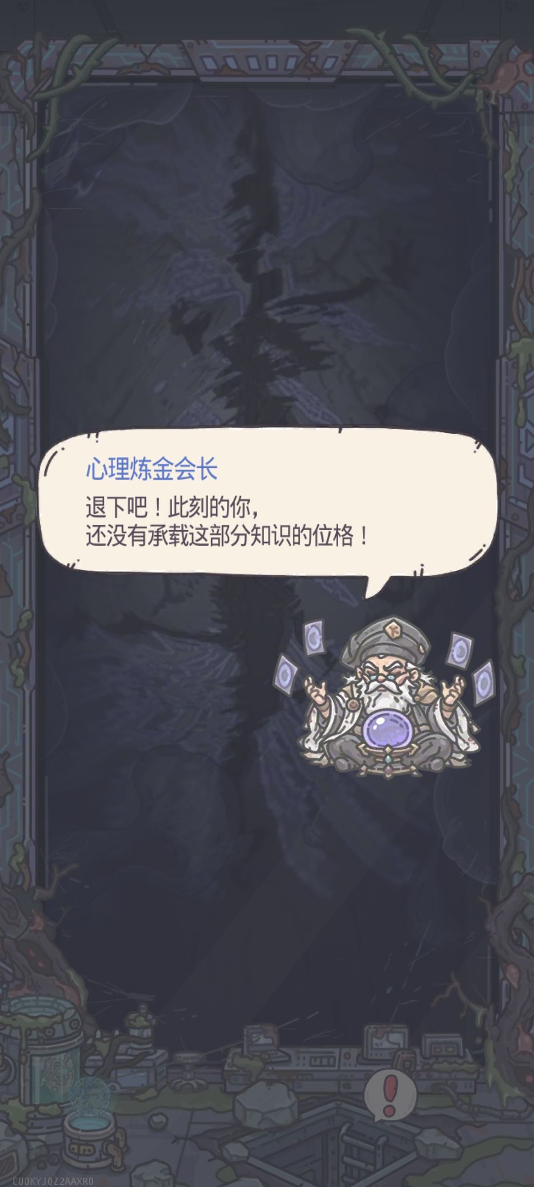 心理炼金部什么条件才能搞 2