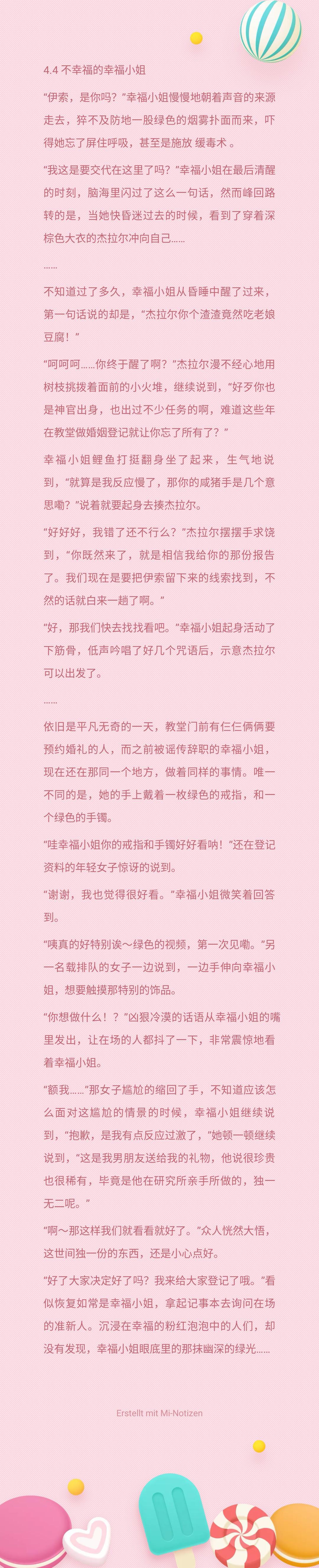不幸福的幸福小姐【4】 1