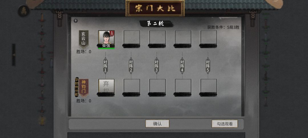 垃圾门派 2