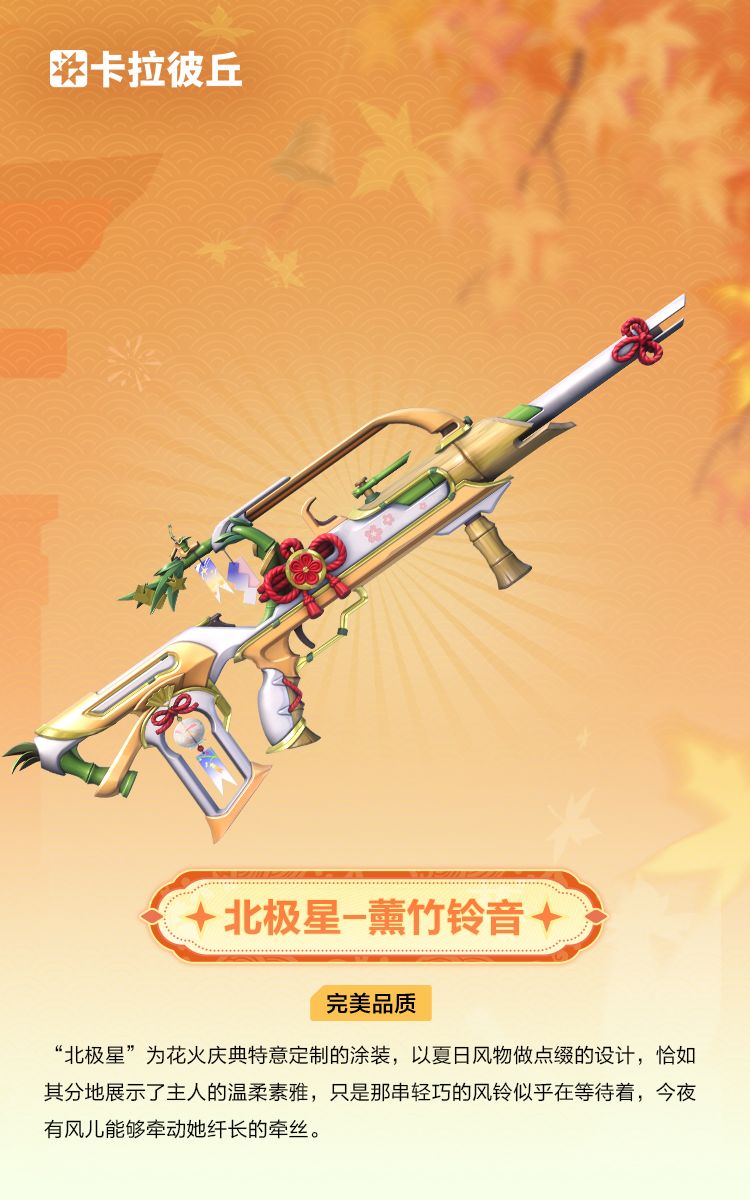 时装预览「星绘-星幕垂语」套装 3