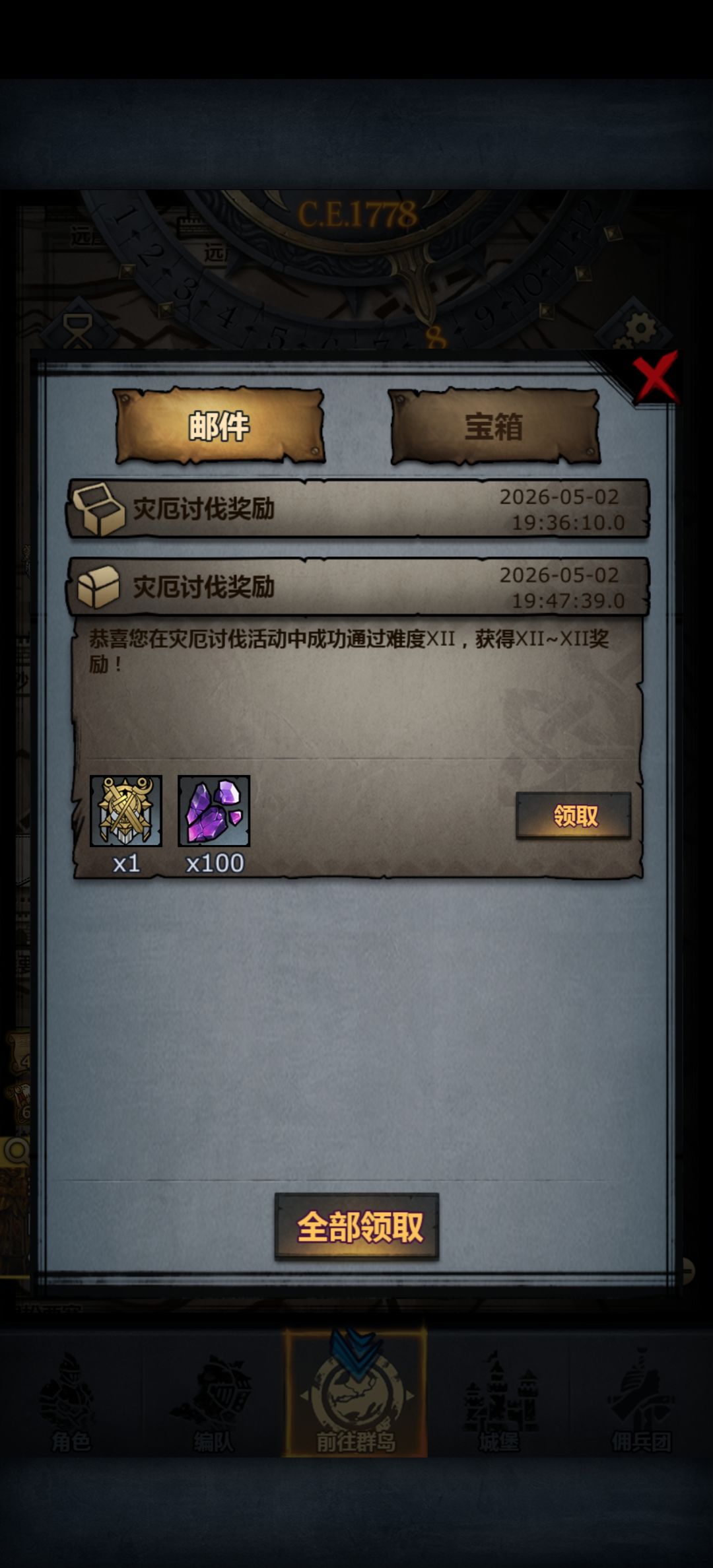 终于拿到标了,半吊子狂战! 2