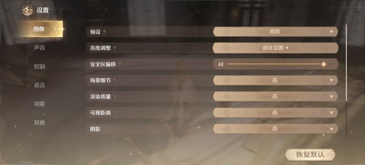 拉满了画质还是好差截图