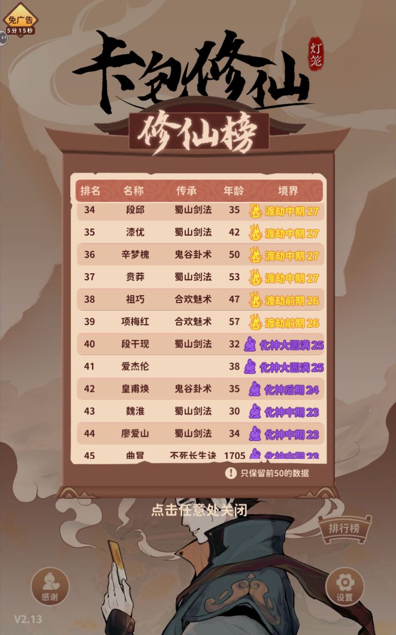 玩蜀山剑仙流一定要注意 1