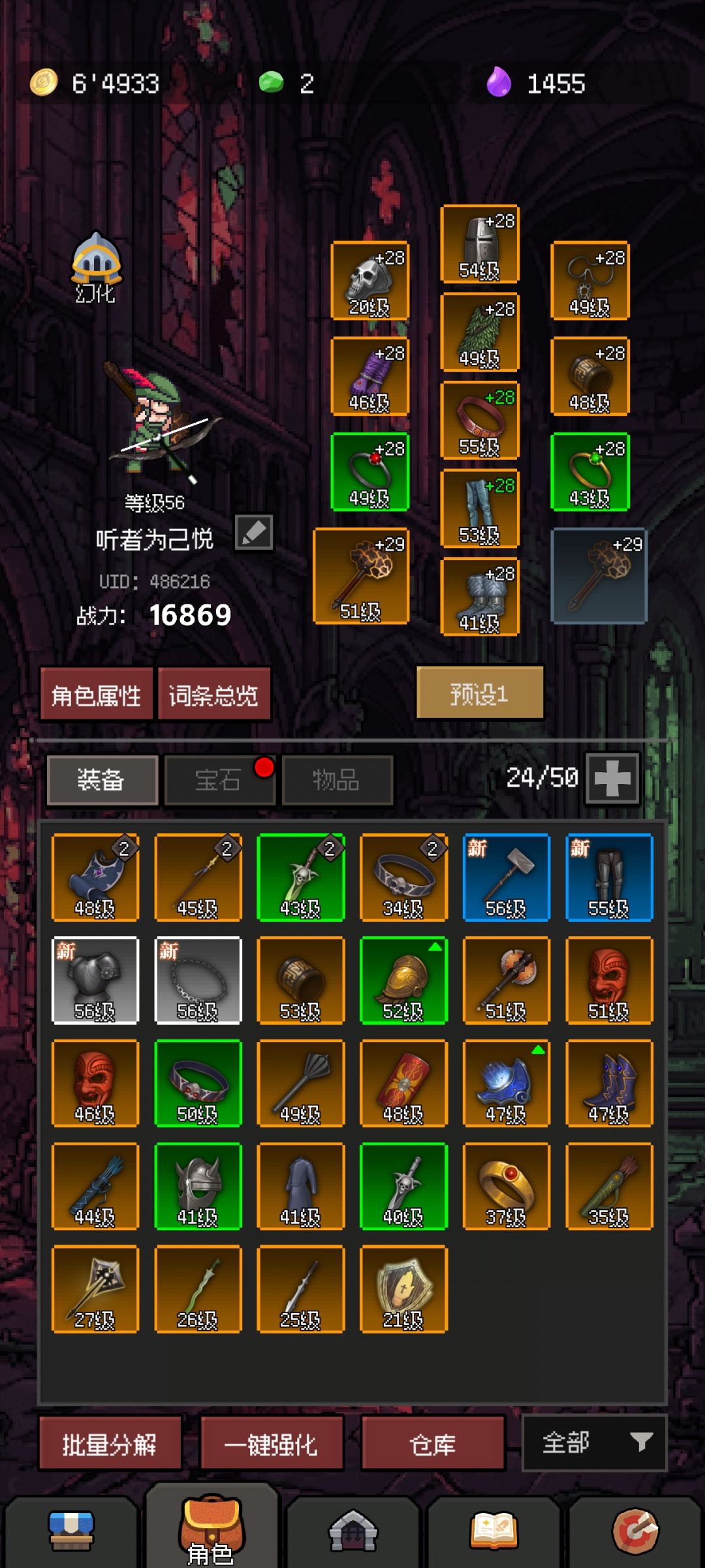 萌新第二天卡关了 20-1怎么过截图