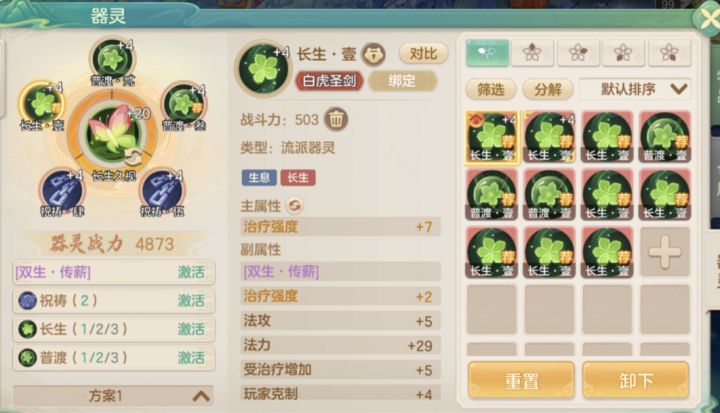 这器灵二三出货真不少吧，能不能给我来点1截图