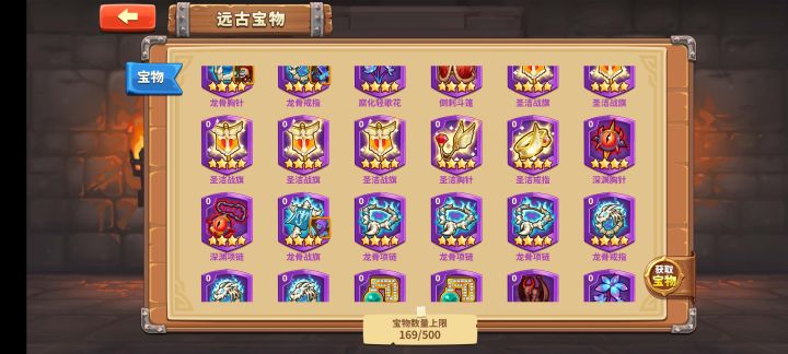 宝物抽奖忍无可忍，策划敢不敢出个宝物回收和置换功能截图