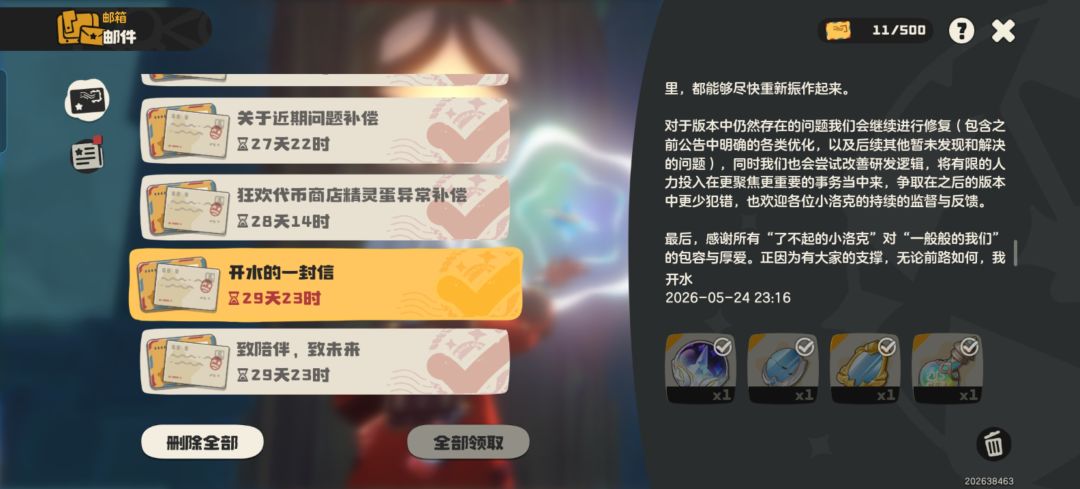 《开水的一封信》 17