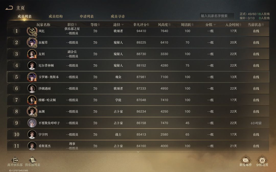 【巡海游侠俱乐部】开服老牌PVE团 2
