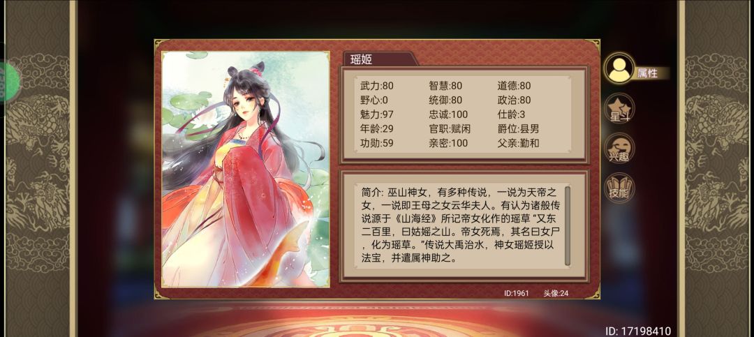 把公主许配给了大臣(女) 2