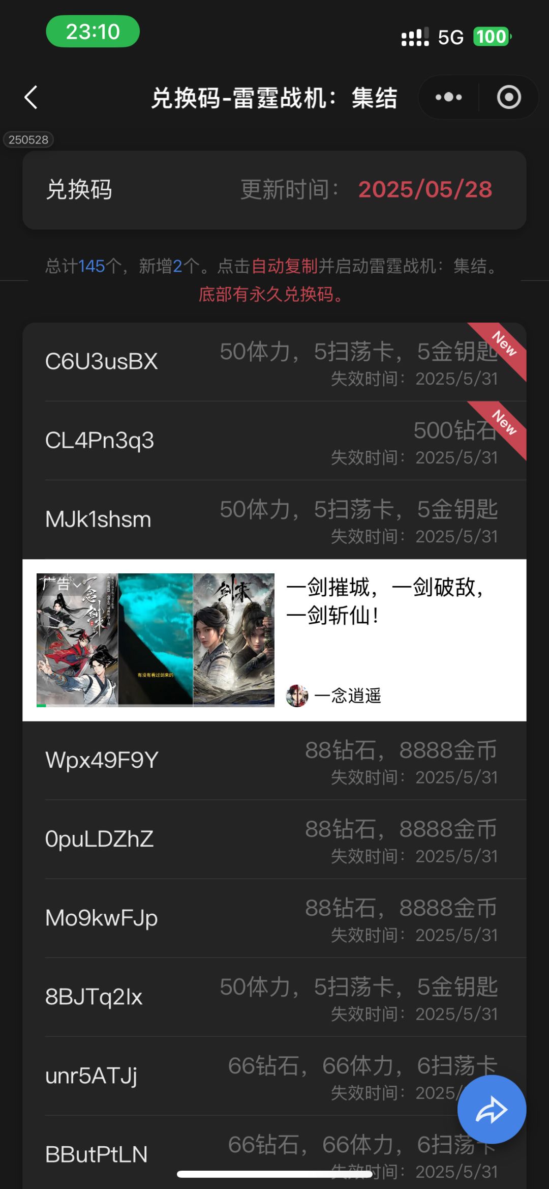 整体攻略之工具箱 3