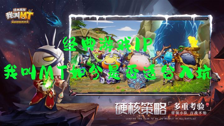 我叫MT：经典再现”土豪专享“截图