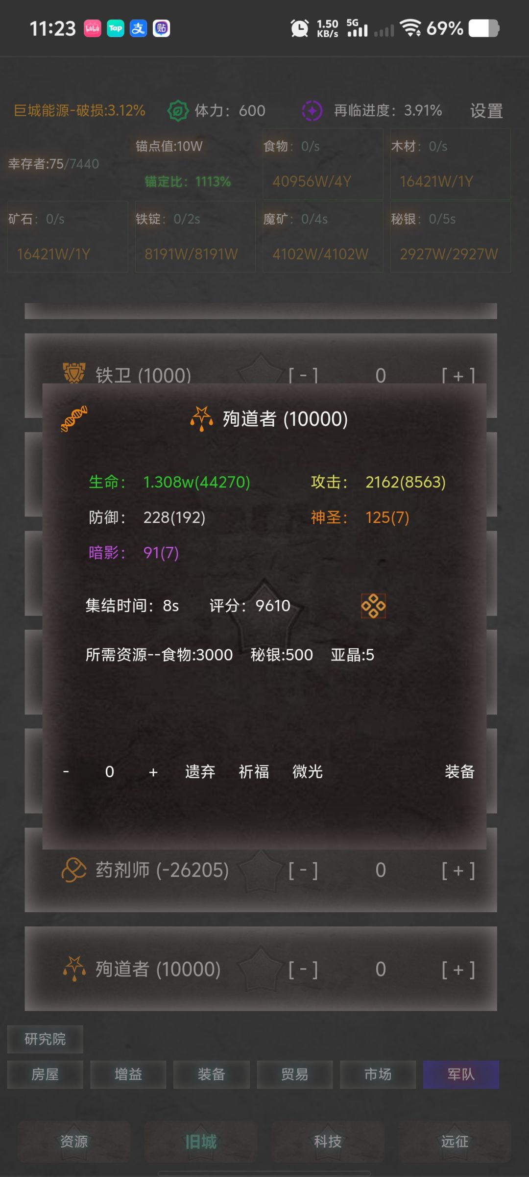 后期兵种攻略截图